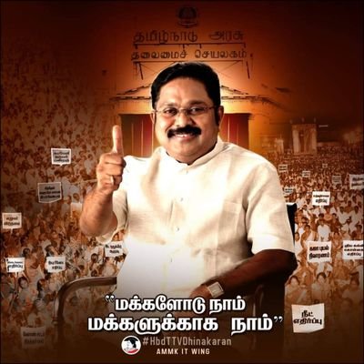 Ravicha10908671's profile picture. TTV என்பது பெயர் மட்டுமல்ல தமிழகத்தின் ஆளுமை 
எழுச்சி நாயகன் தமிழர்களின் வருங்காலம்