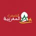 Morocco First 🇲🇦 (@therealmarroqui) Twitter profile photo Morocco First 🇲🇦 (@therealmarroqui) Twitter profile photo