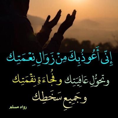 جِوَاركَ في جِنان الخلدِ حلم
ولم أحلُم بأعظمَ من جِواركْ
وما غير الصلاةِ لنيلِ حُلمي
فصل عليه ياربي وباركْ
ﷺ
