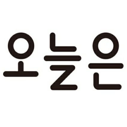 다 좋음