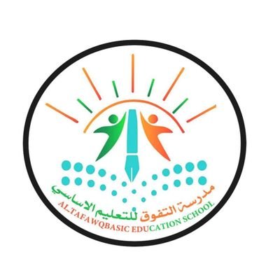 مدرسة التفوق للتعليم الأساسي(1-4)/ محافظة مسقط (@wKR22C66B9ItxK3) / Twitter