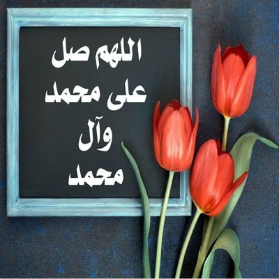 Listening to Quraan
