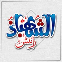 ᴀʟꜱʜᴀʜʙᴀᴢ ᴡʀɪᴛᴇꜱ ツ (@ch_m_shahbaz) 's Twitter Profile