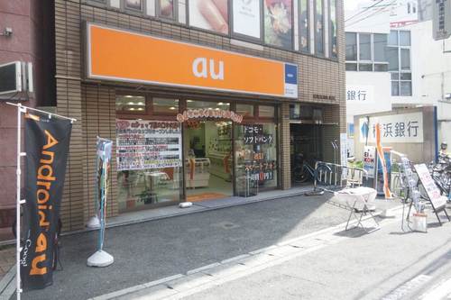 神奈川県川崎市高津区溝口の新店auケータイ専門ショップ。スタッフブログや携帯電話の最新情報をいち早くお伝えします。専門知識と親切丁寧な接客がモットー【auショップ溝の口中央通り】TEL 044-811-3988