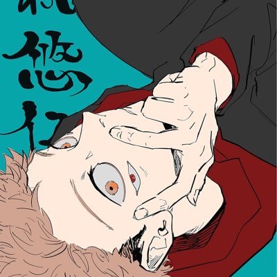 虎杖悠仁(廻吏さんのプロフィール画像