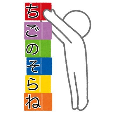 ちご→🔋🔋🔋さんのプロフィール画像