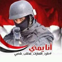 سليمان الشريفي (الجندي اليماني) (@yamani20004) 's Twitter Profile Photo