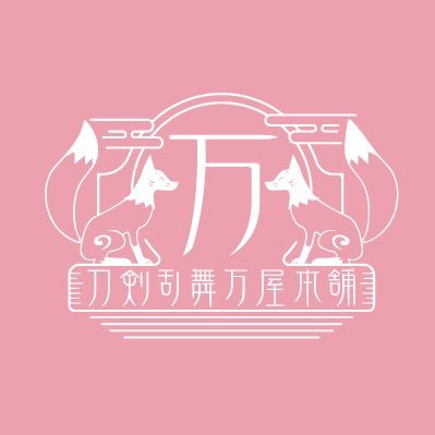 刀剣乱舞万屋本舗 公式