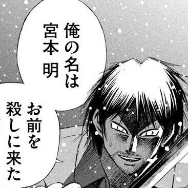 救世主 宮本明 Orehasinigami Twitter 救世主 宮本明 Orehasinigami Twitter