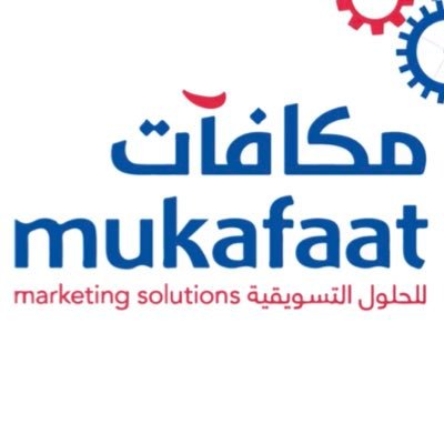 Mukafaat Marketing Solutions is your strategic partner to create efficient loyalty program for your business. Call: 011 461 1066