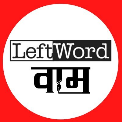 Marxist publishing house based in New Delhi, India. http://t.co/LLRWDjGdRf