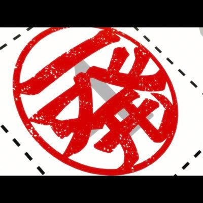 jong_oji_'s profile picture. uts2-19→薬だった時代があったよ