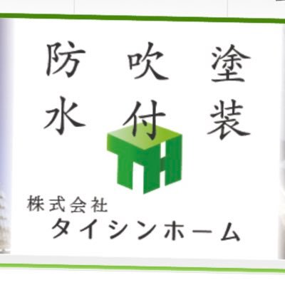 埼玉県東松山市の塗装工事専門です！自社施工を基本とし、低コストで施工致します！いろいろな会社の下請けをしてきた私達だからわかる適正価格‼️#塗装 #塗り替え #ペンキ #リフォーム #埼玉 #東松山 #坂戸 #川越 #熊谷 #所沢 #さいたま市 #従業員募集