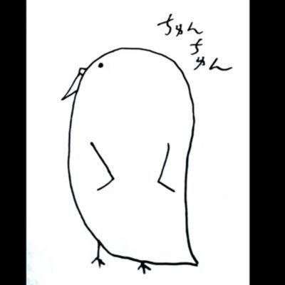 文学YouTuberちゅんちゅんです(本人) 。夫婦文学YouTubeチャンネルを立ち上げましたので、お暇な時にどうぞ。国史学、日本思想史専門。三島由紀夫の研究、竹取物語を研究中。読書、古書、城攻め、キャンプ、カメラ、映画、クラシック、ウィスキー、水泳、水木しげる、御朱印。好きなこといっぱい。