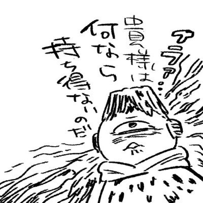 趣味用。 主に更新等お知らせ用です。
妄想壁打ち、ラクガキ・漫画などはくるっぷで。
オールキャラ(https://t.co/gvKMv3nTZZ)
五宿五(https://t.co/NpSnQ09eIx)