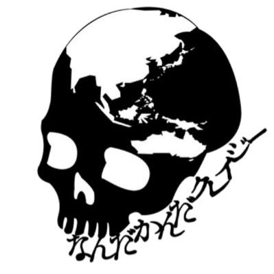 なんだかんだクレイジーさんのプロフィール画像