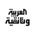 العربية وثائقية (@AlArabiya_doc) Twitter profile photo