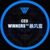 Winners暴风雪 (@winnerscr12) Twitter profile photo Winners暴风雪 (@winnerscr12) Twitter profile photo