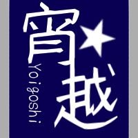 宵越マニーさんのプロフィール画像