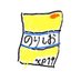 のりしおぽてち/nor1shio (@nor1shio) Twitter profile photo のりしおぽてち/nor1shio (@nor1shio) Twitter profile photo