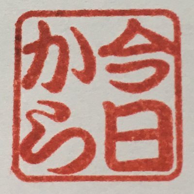 今日 からあげにします Jy1wgbr06g3mgyd Twitter 今日 からあげにします Jy1wgbr06g3mgyd Twitter