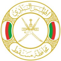 المجلس البلدي لمحافظة مسقط (@mctmunicipalcou) 's Twitter Profile Photo المجلس البلدي لمحافظة مسقط (@mctmunicipalcou) 's Twitter Profile Photo