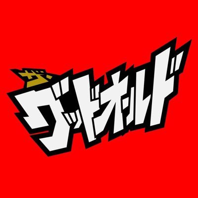 静岡発昔ながらのパンクロックバンド ライブへのお誘いはDMまで Ba./Vo. junk @tadanekoW821 Gt./Cho.岡澤