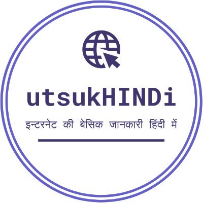 utsukHINDi's profile picture. इन्टरनेट की बेसिक जानकरी हिंदी में