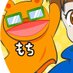 もち@まなてぃーたいむ (@mochi_manatytim) Twitter profile photo もち@まなてぃーたいむ (@mochi_manatytim) Twitter profile photo