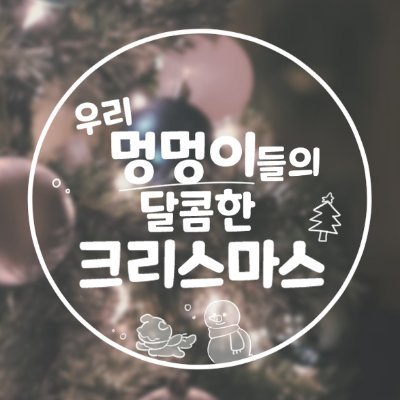 우멍달 1기+2기 캐릭터 ONLY
네이버 베스트 도전 만화 코스믹코믹스 기반 | 05⬆️ | TWT | 3D | 1011
빠른개장 간단신청서 | ALL | 일상힐링 | 리얼타임제 | 약칭 :: 우멍달2.5