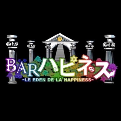 そまゆきプロデュース😇 歌舞伎の民を救う最後の楽園BARハピネス 従業員募集中→ https://t.co/p3Ro9NKDRL