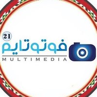 فوتو تايم 21(@photo_time_21) 's Twitter Profile Photo