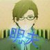 松阪明夫 (@s95180) Twitter profile photo 松阪明夫 (@s95180) Twitter profile photo