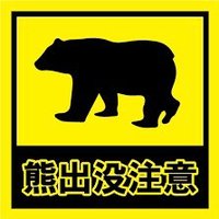 蝉丸 (@dechyakuma138) 's Twitter Profile Photo 蝉丸 (@dechyakuma138) 's Twitter Profile Photo