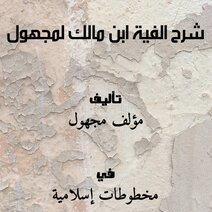 ماجستير في الآداب، ماجستير في اللغة العربية، دكتوراه في الفلسفة اللغوية. تدقيق لغوي - تصحيح نحوي وإملائي - مخطوطات - فهرسة - للتواصل: Dr.HelalAl3oni@gmail.com