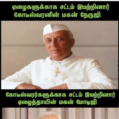 காங்கிரஸ் கட்சியின் போர்வாழ் .. | @inc.| Congress party |