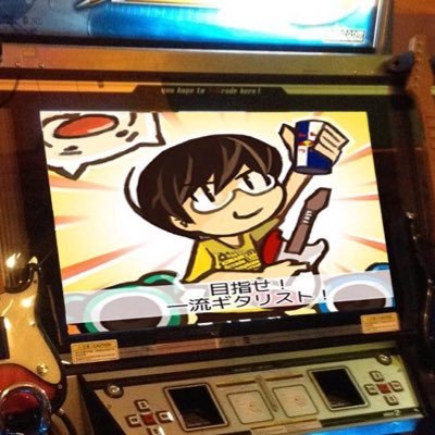 台湾の音ゲーマー🍳KAC出場(ギター、リフレク、ノス)。ギタドラ/寺9020-0537/リフレク、ノス、太鼓等音ゲー全般。旅行✈️ラーメン🍜