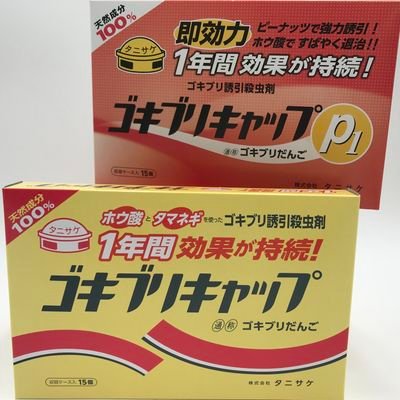 株式会社タニサケ【公式】ゴキブリキャップさんのプロフィール画像