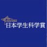 JSSA_official's profile picture. 読売新聞社が主催する国内最高峰の中高生向け科学研究コンテスト「日本学生科学賞」の公式アカウントです。日本学生科学賞関連のイベント情報やスケジュール、受賞作品紹介などを発信します。 #日本学生科学賞 #読売新聞