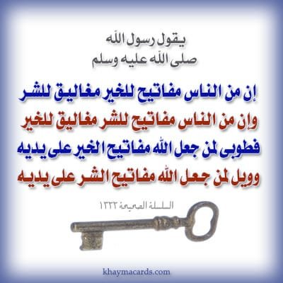 عابر سبيل