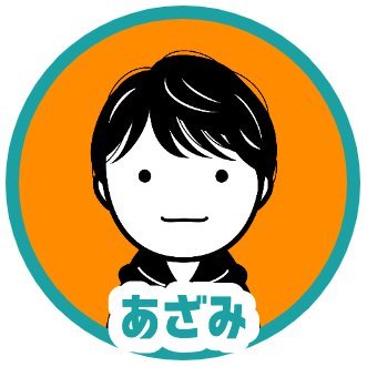 あざみさんのプロフィール画像