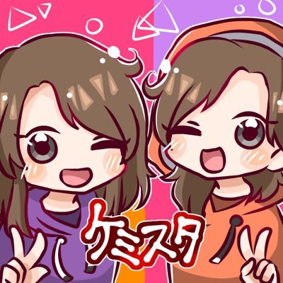 ケミカルシスターズ🎮マイクラ🎮さんのプロフィール画像
