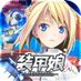 装甲娘【公式】 (@soukou_official) Twitter profile photo 装甲娘【公式】 (@soukou_official) Twitter profile photo