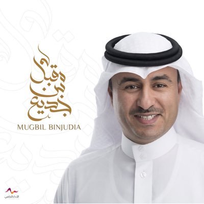 د. مقبل بن جديع Profile
