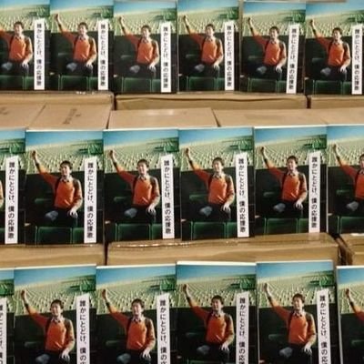 岡田直樹 誰かにとどけ 僕の応援歌 1分で人間学 西野さんは ただのお笑い芸人じゃない 経営者であり 科学者であり 哲学者である えんとつ町のプペル 西野亮廣 天才 努力家 岡田直樹 誰かにとどけ 僕の応援歌 1分で人間学 西野さんは ただのお笑い芸人じゃない 経営者であり 科学者であり 哲学者である えんとつ町のプペル 西野亮廣 天才 努力家