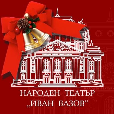 Народен театър •Иван Вазов• Théâtre National de Bulgarie • Teatro Nacional de Bulgaria • Национальный театр Болгарии