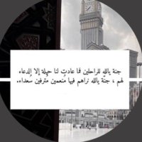 صدقه جاريه ل الهنوف الزهير (@alhano_f7) 's Twitter Profile