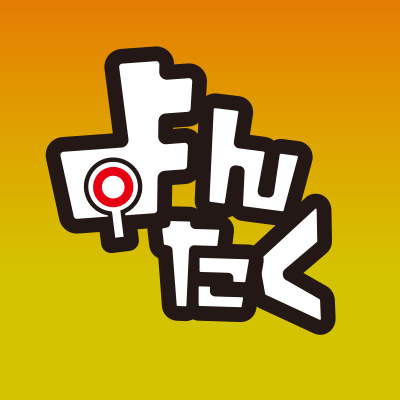 よんたく 対戦型四択クイズ 公式 Yontaku Quiz Twitter