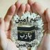 عطر الكعبة (@mima_rohyi) Twitter profile photo عطر الكعبة (@mima_rohyi) Twitter profile photo
