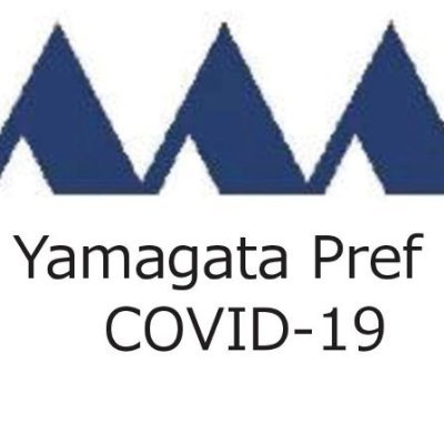 Official Twitter of Yamagata Prefecture. Follow for English information on the status of COVID-19 in the area. 
Offering information only, no replies.